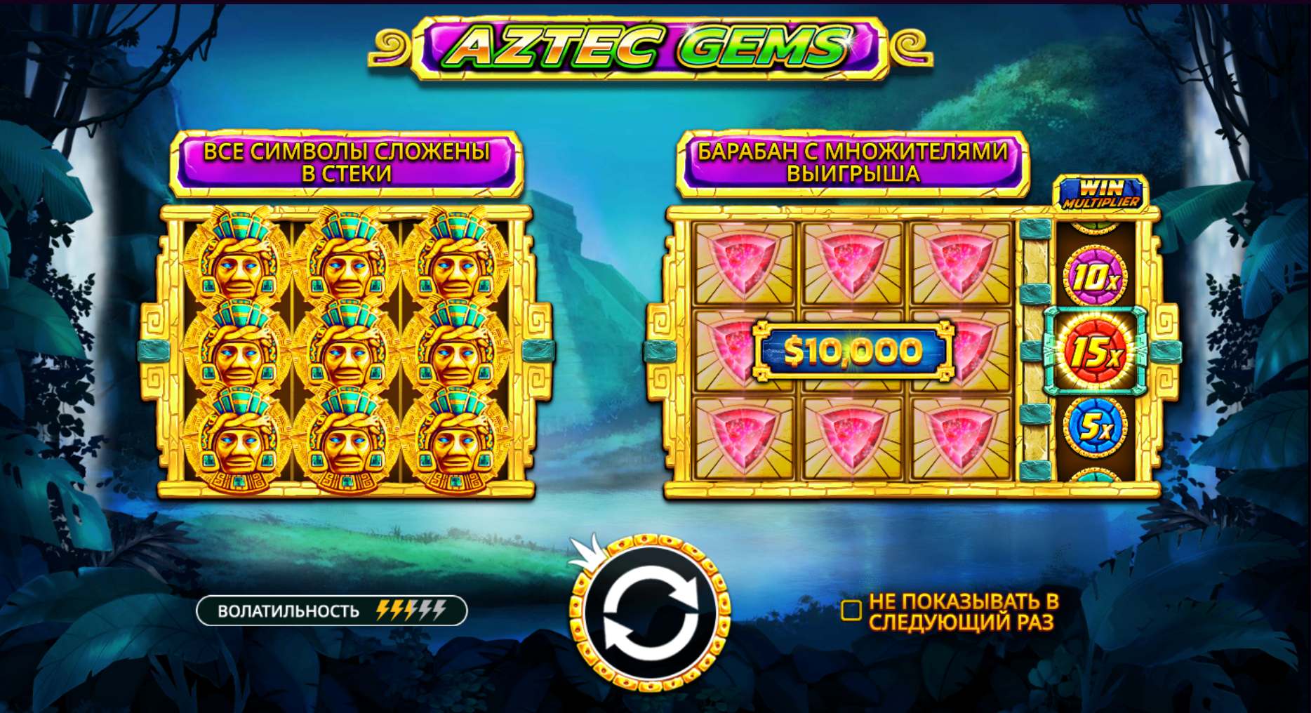 Aztec Gems Megaways demo — okładka gry Pragmatic Play