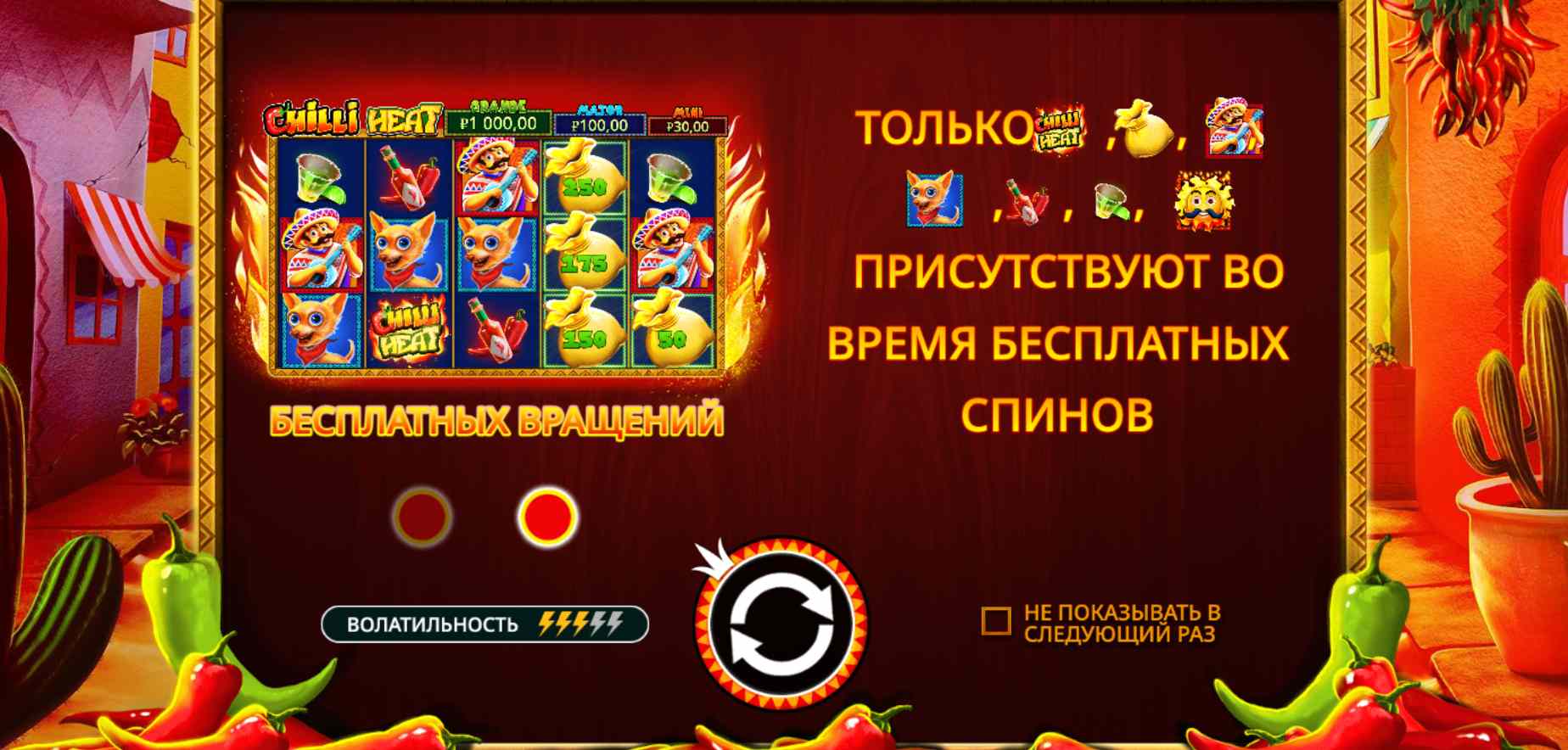 Chilli Heat demo — okładka slota Pragmatic Play